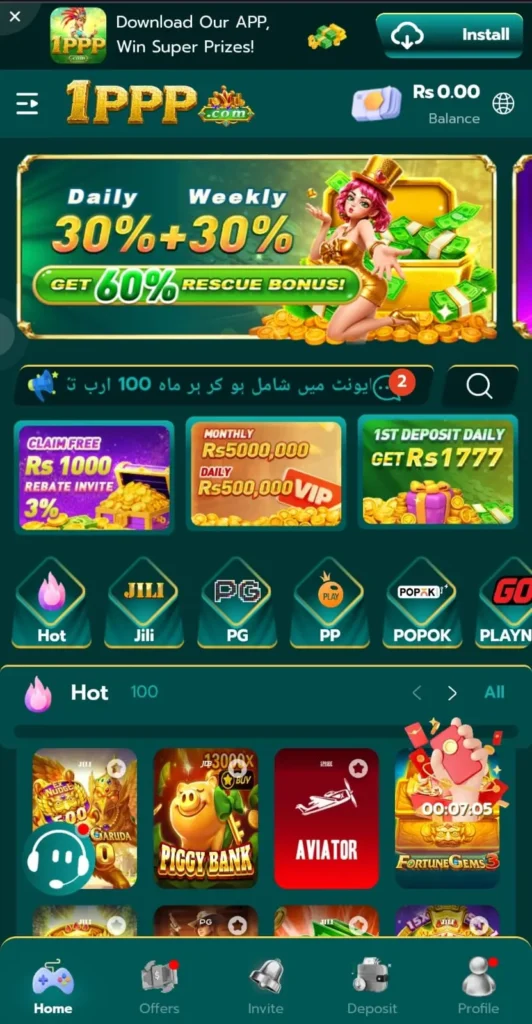 1ppp game interface